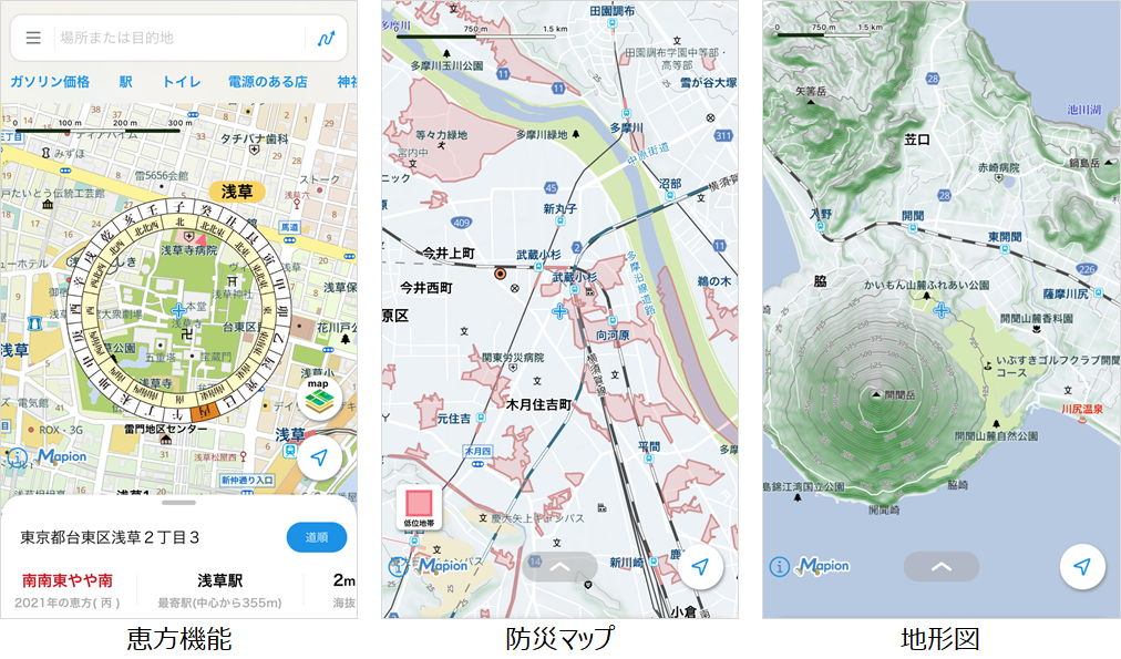 アプリ「地図マピオン」に恵方機能、防災マップ、地形図を追加