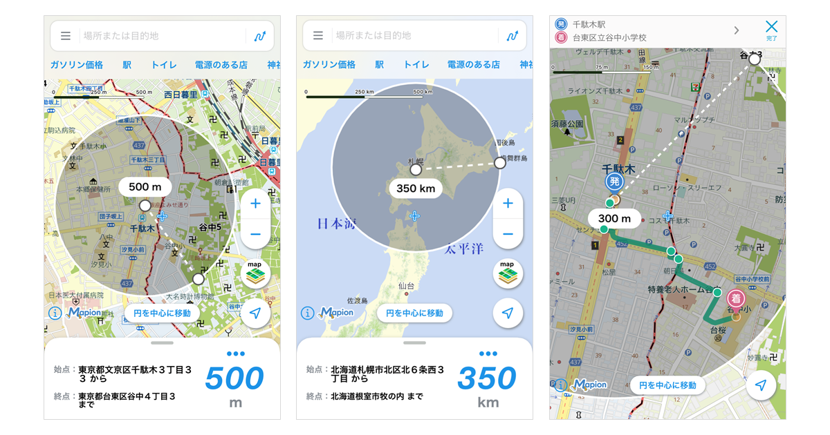 アプリ「地図マピオン」に円で距離計測できる機能追加