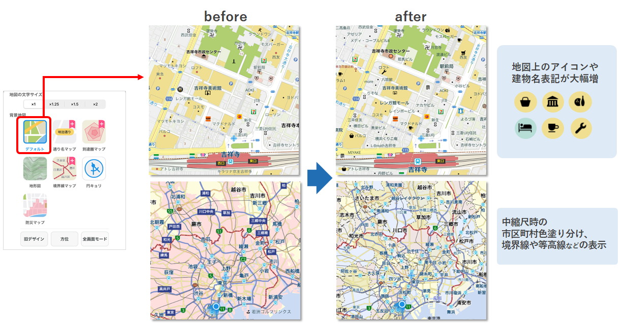 紙地図デザインが根強い人気…？だったら… iOS版アプリ「地図マピオン」標準地図をリニューアル