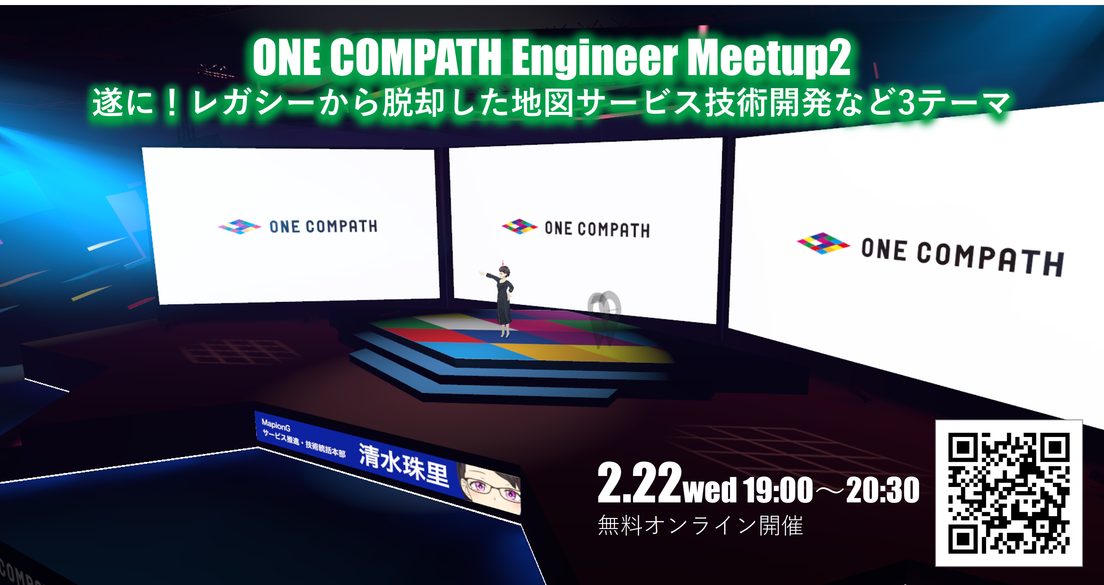 【参加無料】メタバースでONE COMPATHの技術勉強会開催！