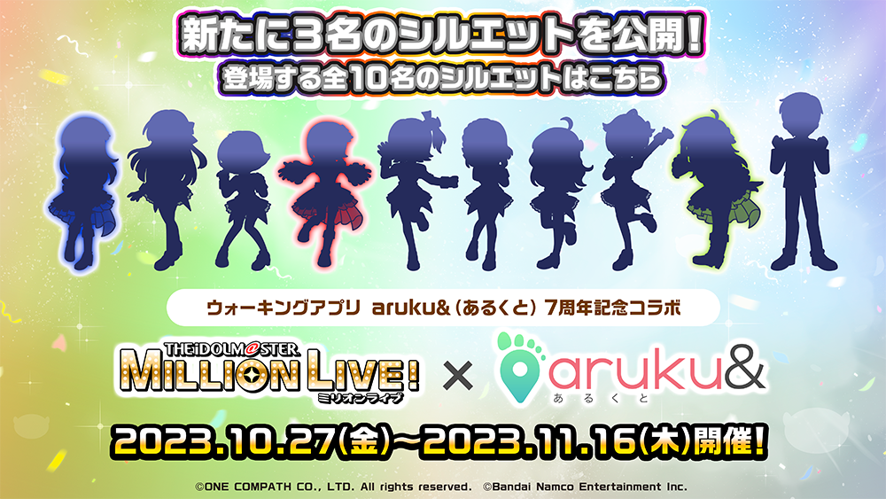 ウォーキングアプリ「aruku&」×「アイドルマスター ミリオンライブ！」コラボキャンペーン、1…