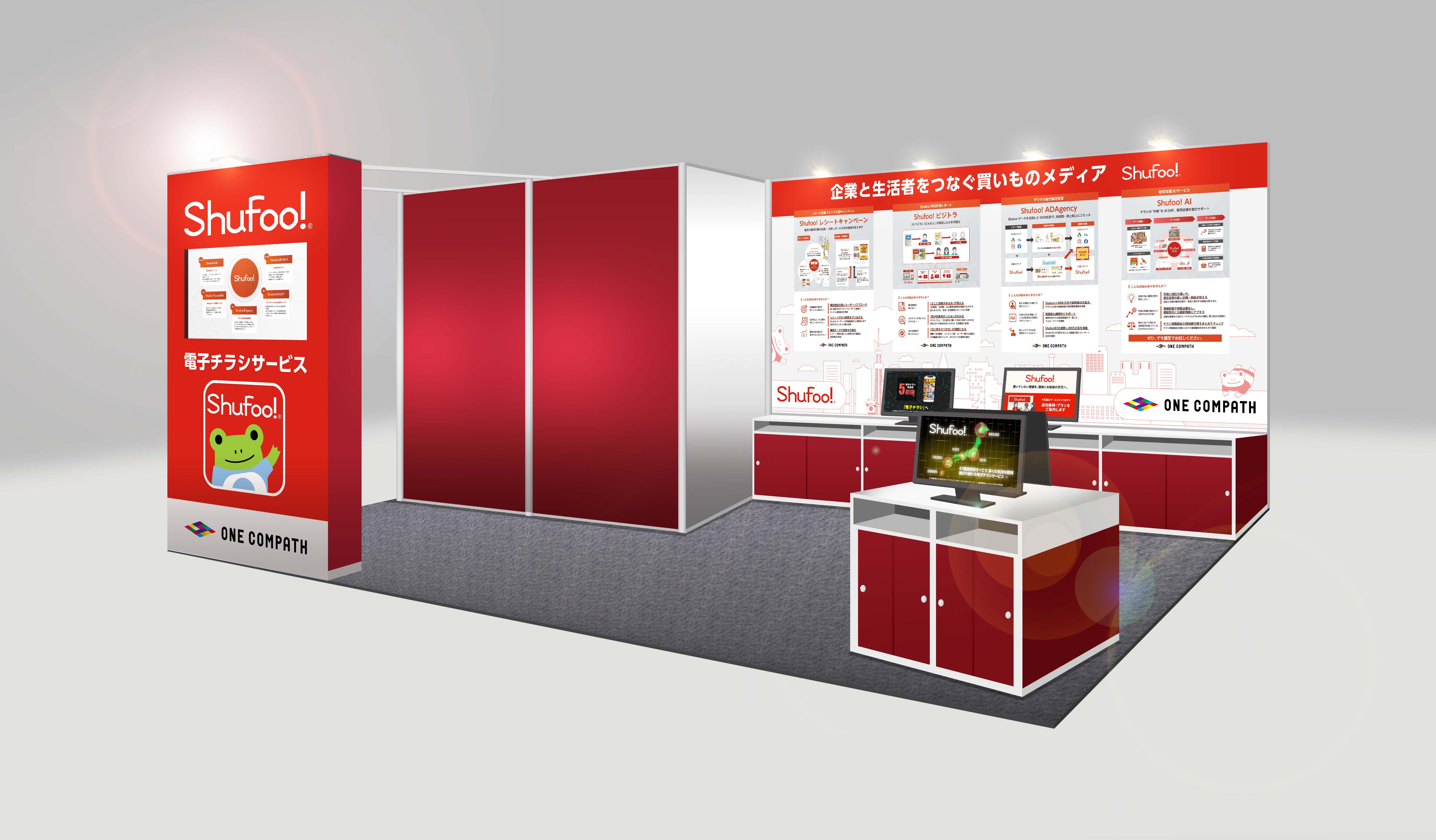 国内最大級の電子チラシサービス「Shufoo!」、SMTS2026初出展 AI活用で進化する最新…